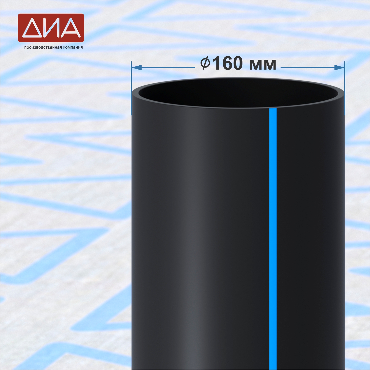 Труба ПНД ⌀160 мм ПЭ 100, SDR-13,6, 12,5атм, вода Труба ПНД ⌀160 мм ПЭ 100, SDR-13,6, 12,5атм, вода